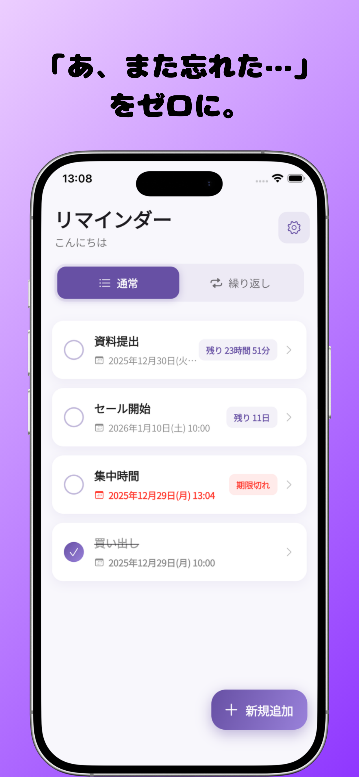 Reema ホーム画面