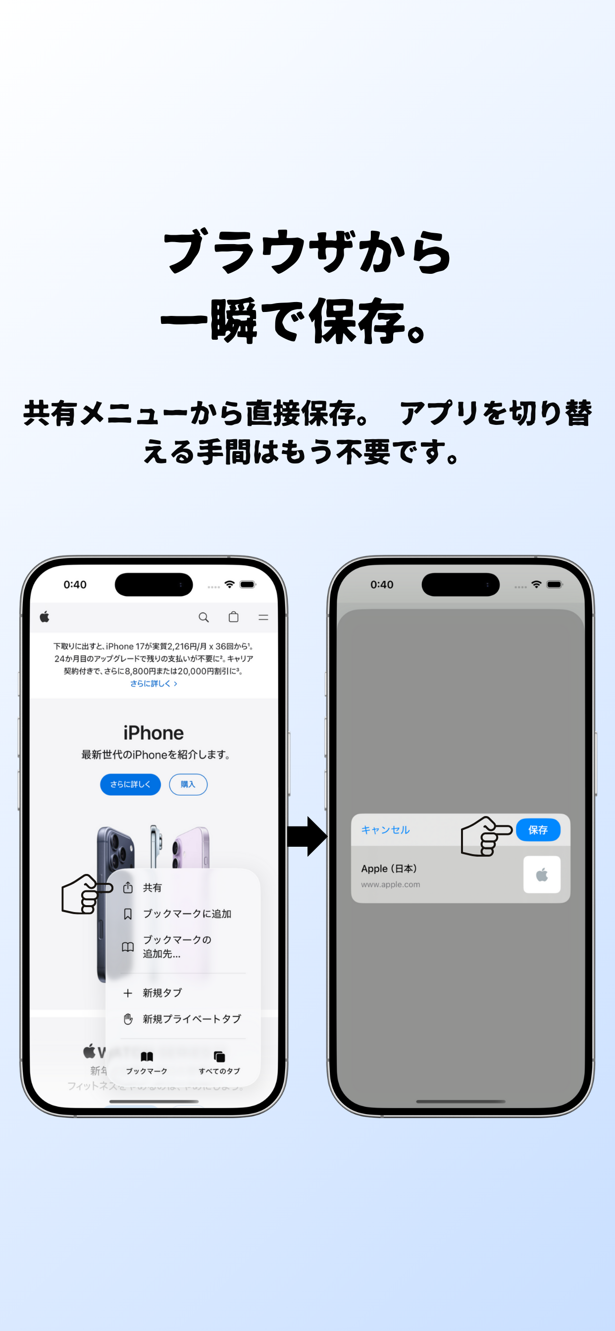URL詳細画面