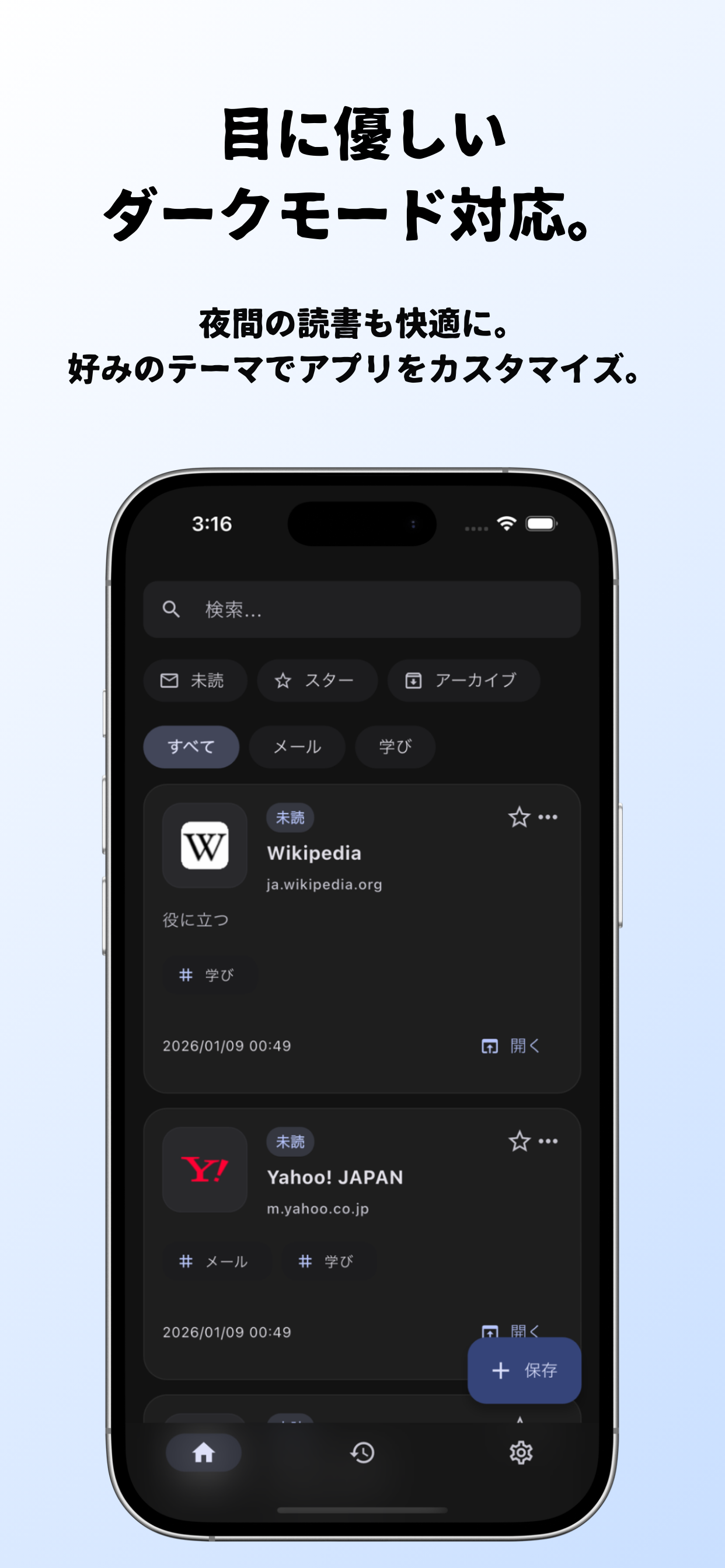 設定画面